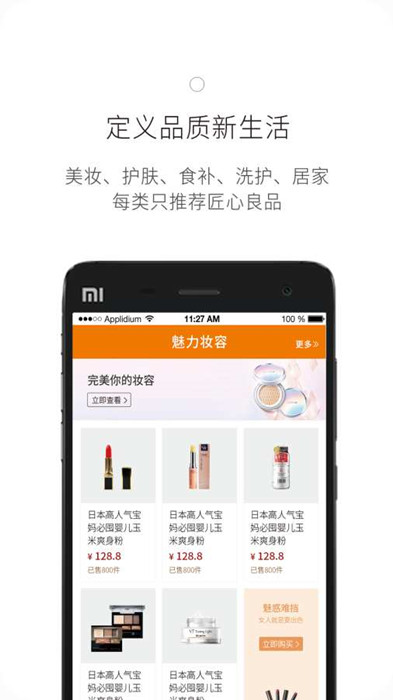 山海菁手机版下载-山海菁最新版app下载V2.9.13.0 截图1