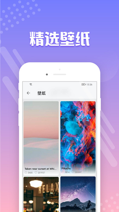 禾琴壁纸app下载-禾琴壁纸app安卓版下载V3.0.3 截图2