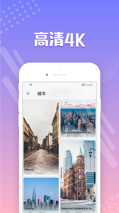 禾琴壁纸app下载-禾琴壁纸app安卓版下载V3.0.3 截图1
