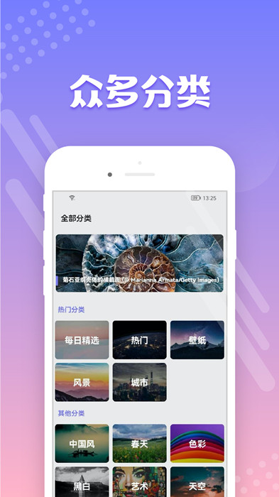 禾琴壁纸app下载-禾琴壁纸app安卓版下载V3.0.3 截图0