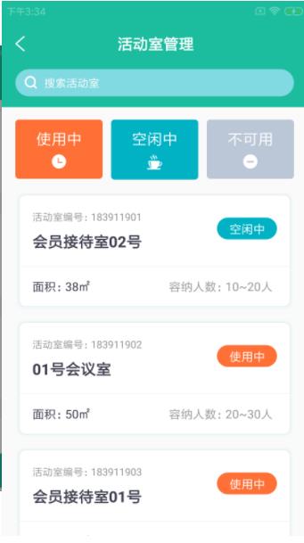 倍特驹健馆app安卓版图2