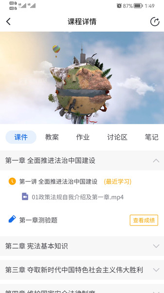 知旅云app下载-知旅云app安卓版下载V1.00 截图1