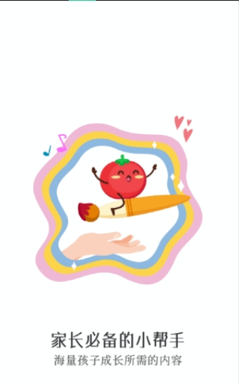 番茄少年app下载-番茄少年安卓版下载V1.0.1 截图2