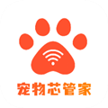 宠物芯管家app下载-宠物芯管家app安卓版下载V1.0.0