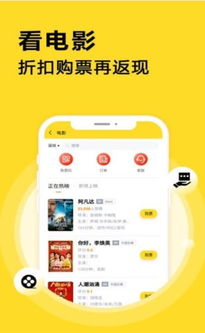 网购生钱宝购物返利app最新版