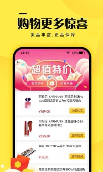 元小福app下载-元小福安卓版下载V1.0 截图2