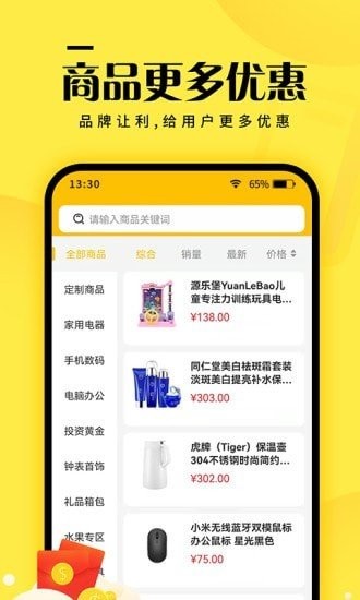 元小福app下载-元小福安卓版下载V1.0 截图0