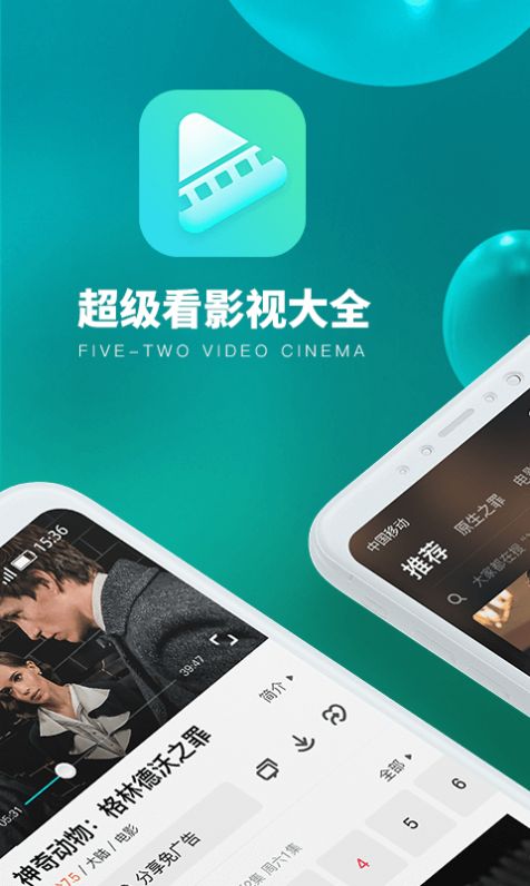 菊影视大全app免费手机最新版图0