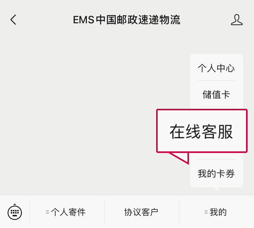 中国邮政村邮达app官方正式版图1