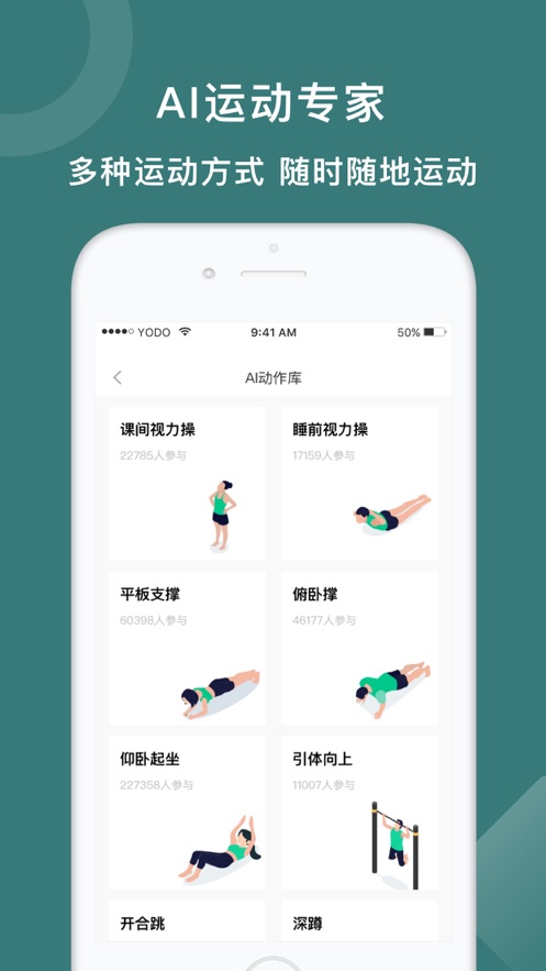 悦动圈计步器app正版下载安装官方版图2