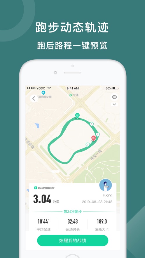 悦动圈计步器app正版下载安装官方版图0