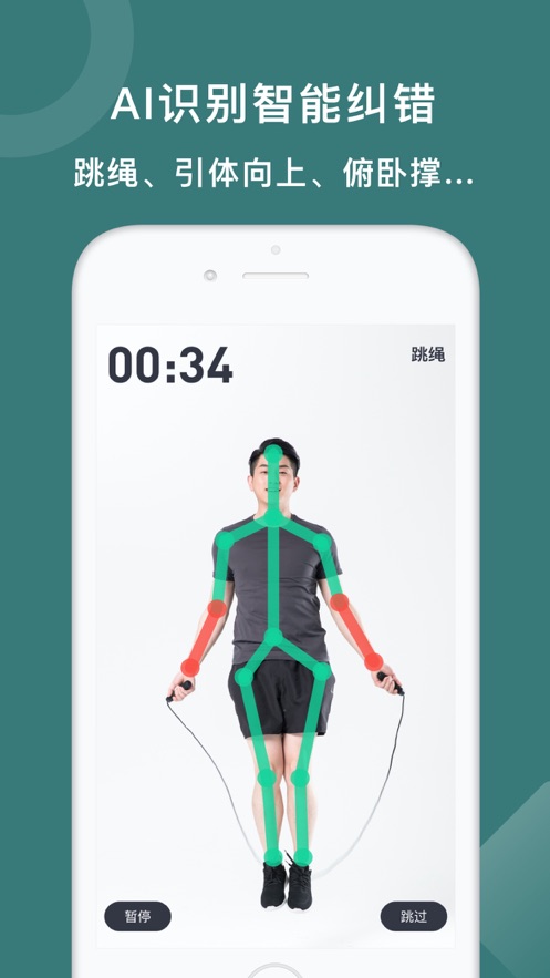 悦动圈计步器app正版下载安装官方版图5