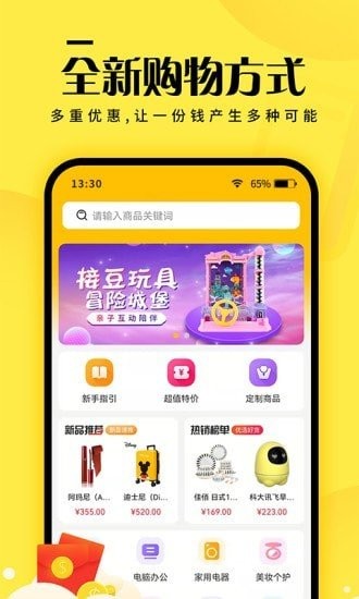 元小福app下载-元小福安卓版下载V1.0 截图1