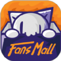 范斯猫FansMall福盒app下载-范斯猫FansMall福盒app官方下载最新版v1.7.0
