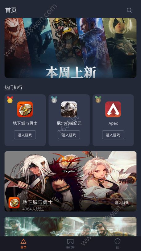 菜鸡游戏app官方2022最新版下载图片1