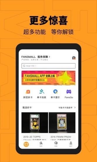 范斯猫FansMall福盒app