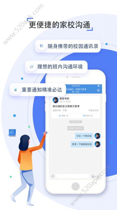 甘南州数字教育云服务平台app