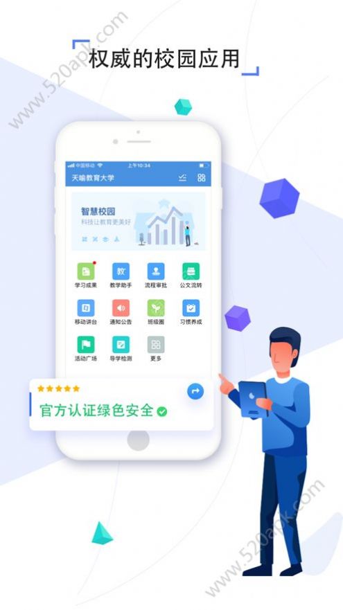 甘南州数字教育云服务平台app-2022甘南州数字教育云服务平台官方手机版app（暂未上线）v1.0.0 截图2