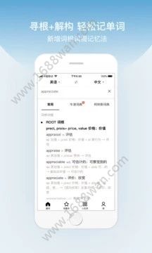 百度翻译app官方版下载图片2