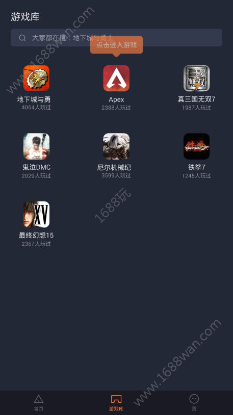 菜鸡游戏官方下载-菜鸡游戏app官方2022最新版下载v4.12.3 截图2