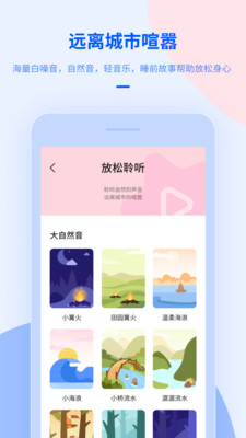 冥想日app下载-冥想日app官方版v1.0.3 截图2