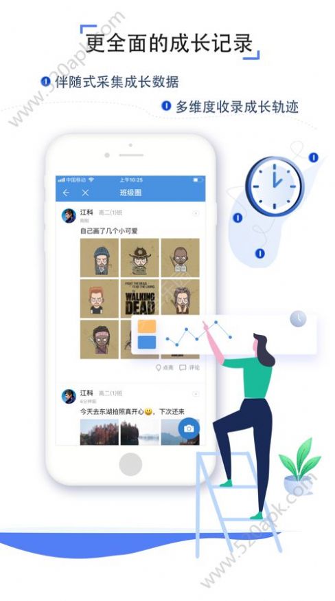 甘南州数字教育云服务平台app