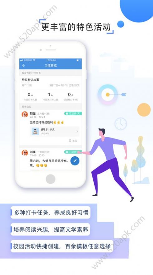 2022甘南州数字教育云服务平台官方手机版app图片1