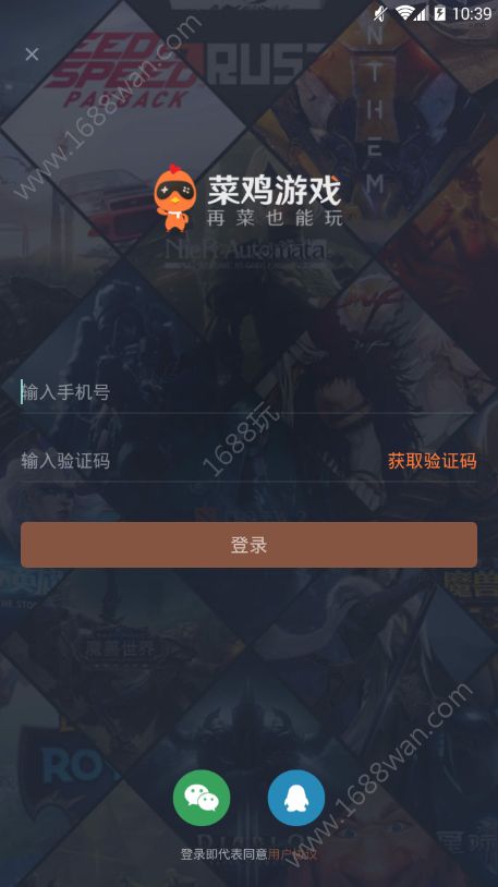 菜鸡游戏官方下载-菜鸡游戏app官方2022最新版下载v4.12.3 截图1