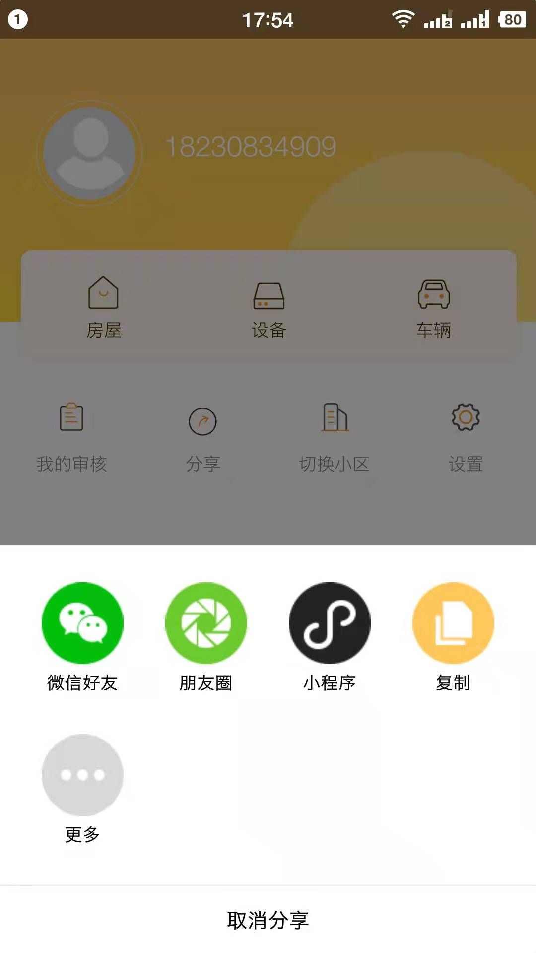 天弘数科app