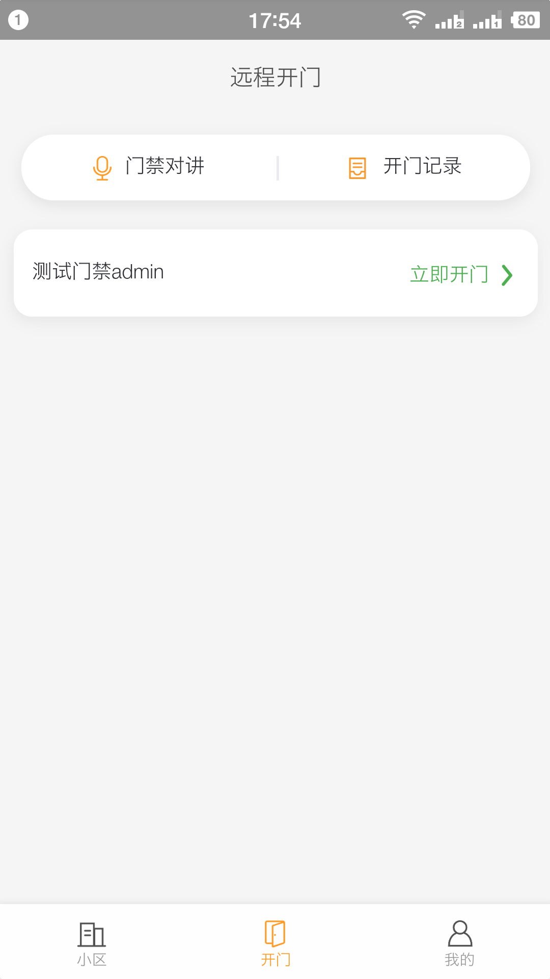 天弘数科app