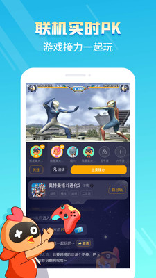 菜鸡云游戏手机版下载安装最新版2021图片1