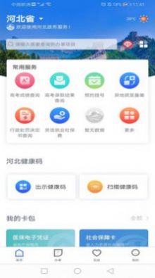 石家庄市民政智能服务app最新版图片1
