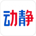 动静新闻app下载-动静新闻app安卓版下载v7.0.7