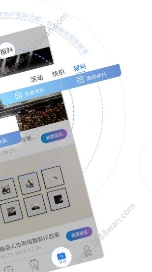 中国蓝新闻app下载-中国蓝新闻官方app下载v10.0.2 截图0