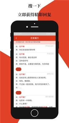 恋爱魔方app下载-恋爱魔方激活码分享官方版v1.3.6 截图1