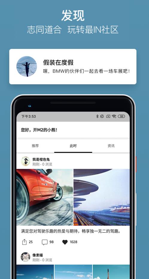 My BMW中文版app图片1