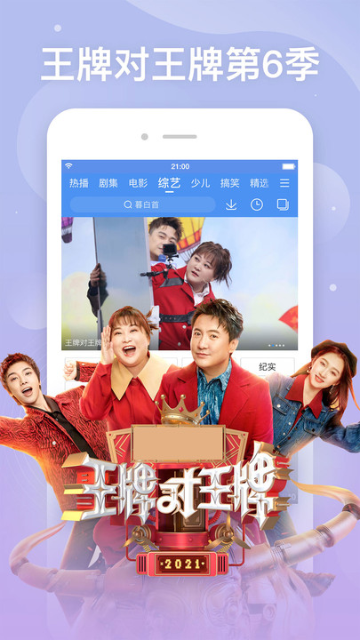 百搜视频官方app最新版图片2