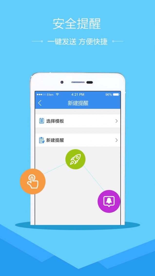 中国安全教育平台登录下载-中国安全教育平台登录手机v1.8.3 截图2