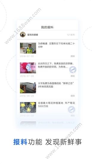 中国蓝新闻app下载-中国蓝新闻官方app下载v10.0.2 截图2
