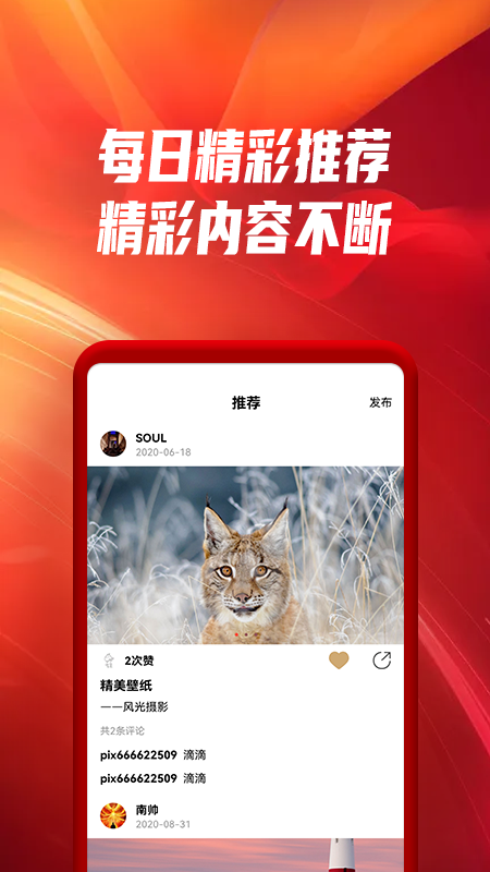 辣椒短视频app下载-辣椒短视频app官方版v1.4.9 截图0