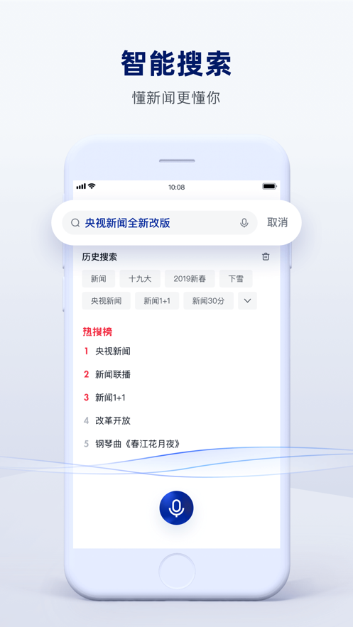 中国空间站天宫课堂（央视新闻）app官方版图2