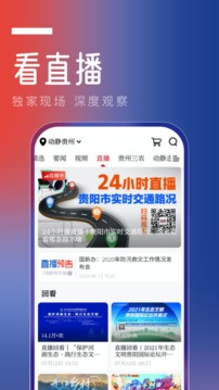 动静新闻app下载-动静新闻app安卓版下载v7.0.7 截图2