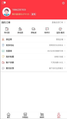 抖店官方版下载-抖店官方安卓版appv2.4.7 截图0