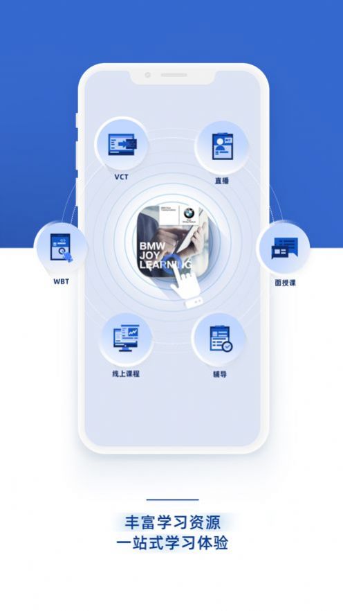 悦学苑app5.4
