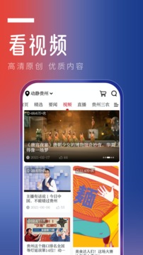 动静新闻app下载-动静新闻app安卓版下载v7.0.7 截图0
