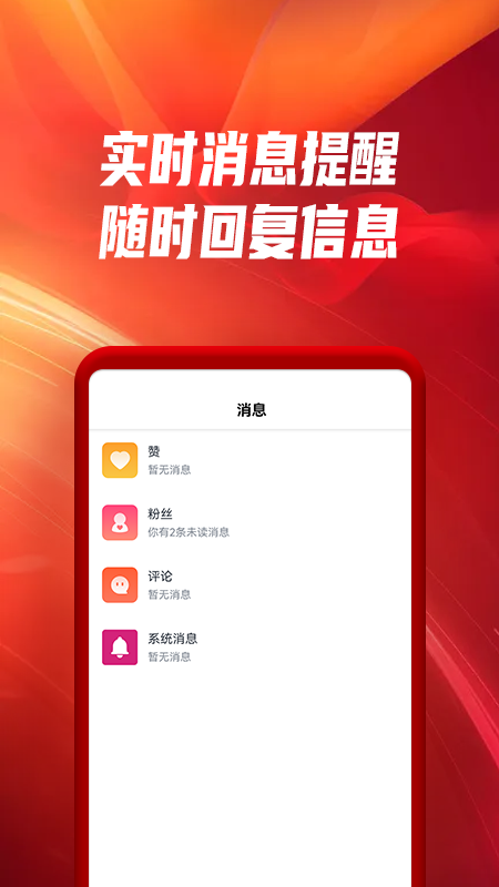 辣椒短视频app下载-辣椒短视频app官方版v1.4.9 截图2