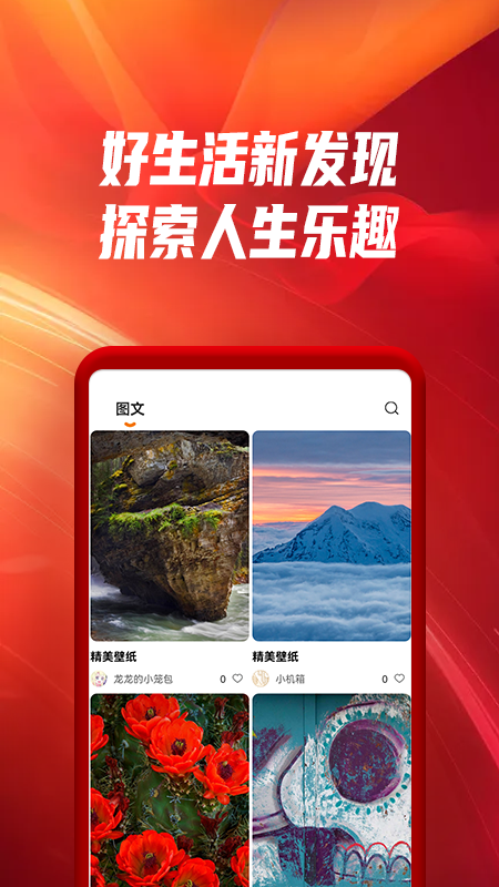 辣椒短视频app下载-辣椒短视频app官方版v1.4.9 截图1