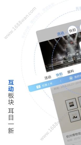 中国蓝新闻官方app下载图片1