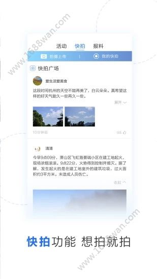 中国蓝新闻app下载-中国蓝新闻官方app下载v10.0.2 截图1