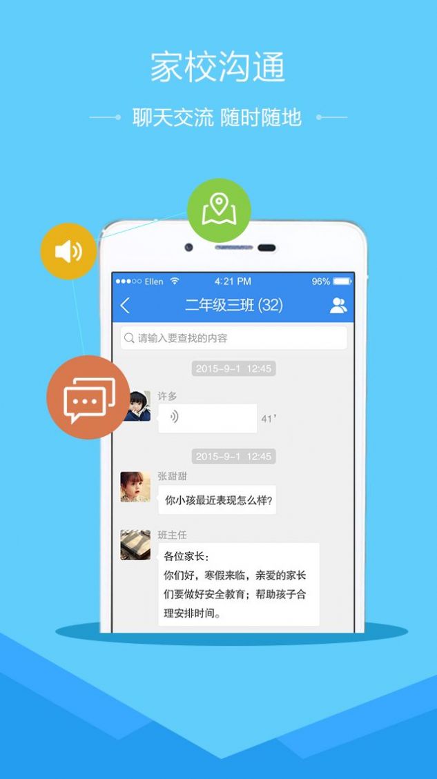 中国安全教育平台登录下载-中国安全教育平台登录手机v1.8.3 截图1